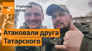 Украинские хакеры напали на пророссийские силы. ВСУ ударили по военкомату в Брянске / Утренний эфир