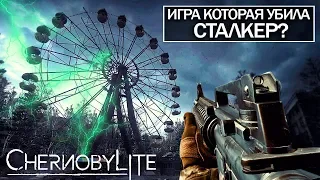 Нашёлся КОНКУРЕНТ Сталкеру? Chernobylite: игра про ЧЕРНОБЫЛЬ 2019 (Обзор игры Chernobylite)