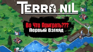 🎮Во Что Поиграть???🎮 Terra Nil Первый Взгляд Вот Как на Самом Деле Зародилась Земля