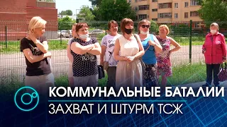 Коммунальная война на Плахотного: захват офиса ТСЖ