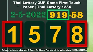 Thai Lottery 3UP Game First Touch Paper | Thai Lottery 1234 2-5-2022