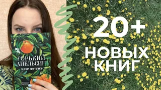 #4 ОГРОМНЫЕ КНИЖНЫЕ ПОКУПКИ🔥 ПОТРАТИЛА 12 000 рублей НА КНИГИ