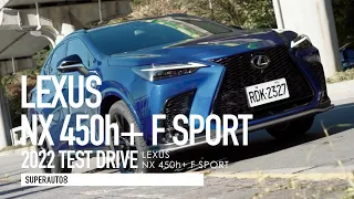 根本是電動車！LEXUS NX 450h+ F SPORT試駕分享『開啟字幕』