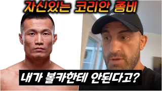 UFC볼카노프스키에게 안된다고 말하는 사람들에대한 정찬성의 생각, 그레고리 길레스피 토너퍼거슨에 분노, 아데산야 휘태커전 준비 스파링