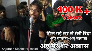 नौहा | Roke Zainab Ne Kaha | अय मेरे शेर अब्बास | Noha Mola Abbas | Anjuman Sipahe Hussaini Bhanauli