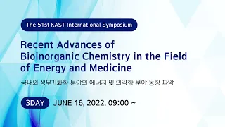 (Eng) Recent Advances of Bioinorganic Chemistry in the Field of Energy and Medicine DAY3_part 1