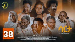 New Eritrean Series Film 2024 - Sarta(ሳርታ) | Part 38  by Brhane Kflu