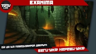 Exanima - Ой! Да ща победиЗАКРОЙ ДВЕРЬ!!11