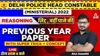 Delhi Police Head Constable | Delhi Police Reasoning Class By Atul Awasthi | Previous year Paper
