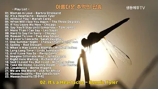 추억의 팝송명곡모음  올드 팝송 명곡 베스트 100  Best 60s 70s 80s and 90s Pops 최고음질 6