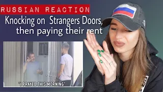 Knocking on  Strangers Doors, then paying their rent| Russian Reacts #Thatwasepic