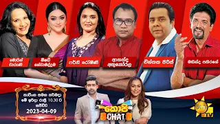 Hiru TV Copy Chat Live | 2023-04-09