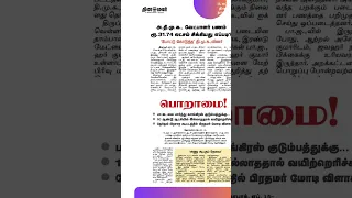 இன்றைய தினமலர் நாளிதழில் - 15, ஏப்., 2024