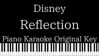 【Piano Karaoke】Reflection / Disney【Original Key】