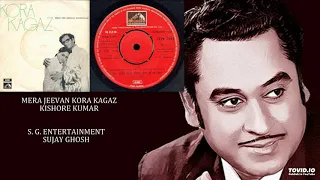 MERA JEEVAN KORA KAGAZ - KISHORE KUMAR - KORA KAGAZ(1979) - KALYANJI ANANDJI