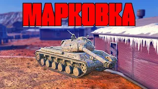 КУПИЛ 53TP Markowskiego в World of Tanks Blitz