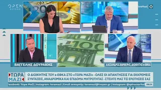 Ο Διοικητής του e-ΕΦΚΑ, Αλέξανδρος Βαρβέρης, στον Τ/Σ "Open" στην εκπομπή "Τώρα Μαζί"