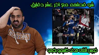 في رصد بلموضوع 😭ردة فعل برشلوني متعصب على مباراة ريال مدريد ضد رايو فالكينو