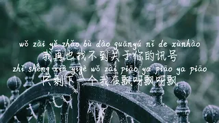 【再也找不到-苏星婕】ZAI YE ZHAO BU DAO-SU XING JIE /TIKTOK,抖音,틱톡/Pinyin Lyrics, 拼音歌词, 병음가사/No AD, 无广告, 광고없음