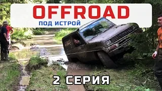 Рубилово под Истрой. Land Cruiser 80 и 70, Jimny, Шнива - 2 серия