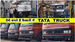 Tata Truck Manufacturing | Mega Factory | How Trucks Are Made | Tata Motors Lucknow Plant Visit