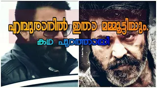 Mammootty in Empuraan | Story Revealed Lucifer 2 | Empuraan| Podcast