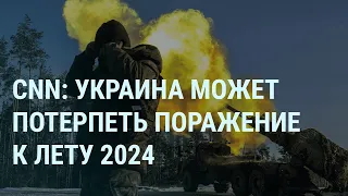 Путин и телефон. Зеленский, Залужный и селфи. Трамп и Колорадо. Запад и поражение Украины | УТРО