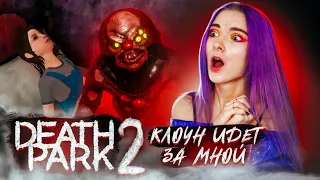 ПЕННИВАЙЗ ВЕРНУЛСЯ и МСТИТ ► Death Park 2: Ужасы Страшная Хоррор игра с Клоуном