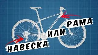 Giant ATX (2021): что лучше - навеска или рама? Покатушка и обзор байка!