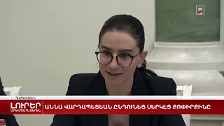 Արեւմտահայերէն լուրեր. 22 Փետրուար. 2023