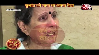 Usha Nadkarni aka Sushant Singh Rajput's Mom CRIES INCONSOLABLY On Sushant Singh Rajput's Death!
