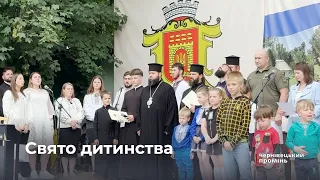 Духовенство Буковини організувало масштабне свято для дітей