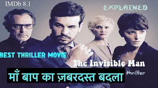 The Invisible Guest -Revenge Thriller Movie / Explained in Hindi