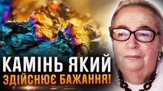 ШОК! ЦЕЙ МІНЕРАЛ ЗДІЙСНЮЄ ВСІ БАЖАННЯ! СОФІЯ БЛАНК РОЗКРИЛА ТАЄМНИЦЮ!