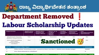 Ssp Scholarship 2021-22 Recent Updates|Ssp Scholarship  Department Update#ssp #Ssp_Kannada_educo