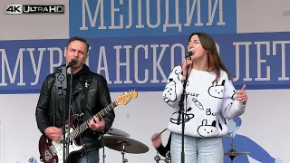 Не школа. Кавер-концерт. 23.07.2023.4K