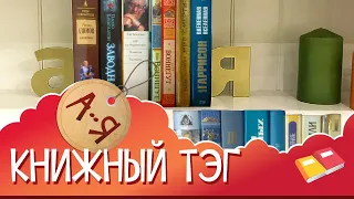 Лучшие книги от А до Я. Фантастика.