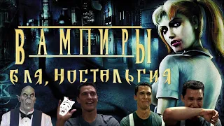 Про что был Vampire: The Masquerade Bloodlines?