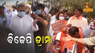 Odisha: BJP MLA's Creates High Voltage Political Drama In front Of Naveen Niwas  | NandighoshaTV