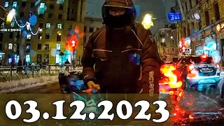 Напал с топором! Подборка ДТП и АВАРИЙ на видеорегистратор ЗА ДЕКАБРЬ 2023! Дураки на дороге!