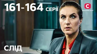 Сериал След: 161-164 серии | ДЕТЕКТИВ | СЕРИАЛЫ СТБ | ДЕТЕКТИВНЫЕ СЕРИАЛЫ | УКРАИНА