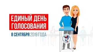 💎Единый день голосования 8 сентября 2019 года - видеоролик для избирательной комиссии г. Салехарда