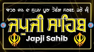 Japji Sahib ~ Japji Sahib Path ~ Japji ~ ਜਪੁਜੀ ਸਾਹਿਬ ~ ਜਪੁਜੀ ਸਾਹਿਬ ਪਾਠ ~ ਜਪੁਜੀ  #japjisahibpathfull