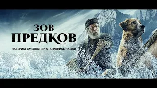 Зов Предков 2020 фильм Ajdodlar Chorlovi  2020 Filim