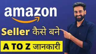 How To Sell On Amazon | Amazon Seller Kaise Bane || Hindi