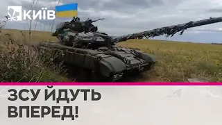 Ми йдем вперед: ЗСУ продовжують вибивати російських окупантів з української землі!