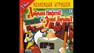 Dobrynya Nikitich and Zmey Gorynych (PC, Windows) [2006]. Longplay. Russian version. No comments.