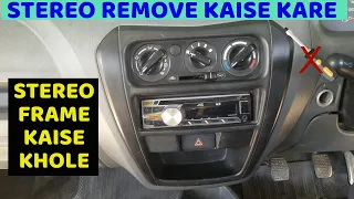 How to open stereo of alto lxi | how to remove car stereo frame | car stereo installation