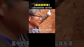 陜西發現袁天罡千年古墓，1400年來安然無恙，相鄰李淳風墓卻遭破壞