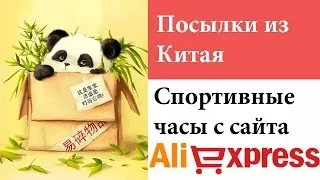 Посылка из Китая №1 (Aliexpress, часы Lapgo)